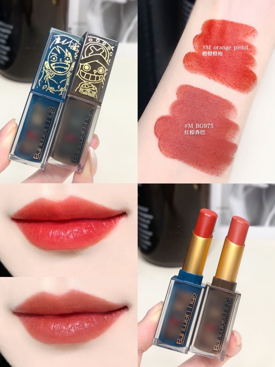 Rouge à lèvres Luffy/Chopper original, édition limitée, cosmétiques